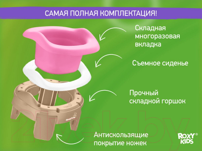 Дорожный горшок ROXY-KIDS HandyPotty / HP-255BP