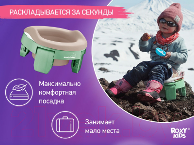 Дорожный горшок ROXY-KIDS HandyPotty / HP-255OB