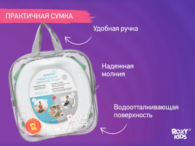 Дорожный горшок ROXY-KIDS HandyPotty / HP-255OB