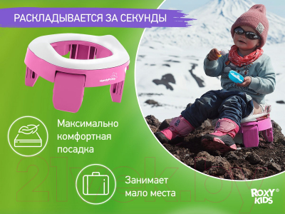 Дорожный горшок ROXY-KIDS HandyPotty / HP-250L