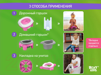 Дорожный горшок ROXY-KIDS HandyPotty / HP-250L