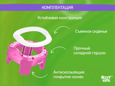 Дорожный горшок ROXY-KIDS HandyPotty / HP-250L