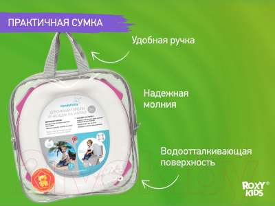 Дорожный горшок ROXY-KIDS HandyPotty / HP-250L