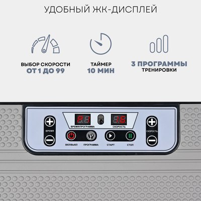 Виброплатформа PLANTA VP-02