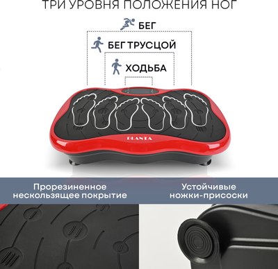 Виброплатформа PLANTA VP-03
