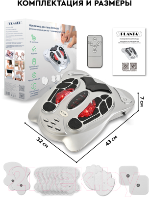 Миостимулятор PLANTA EMS-450