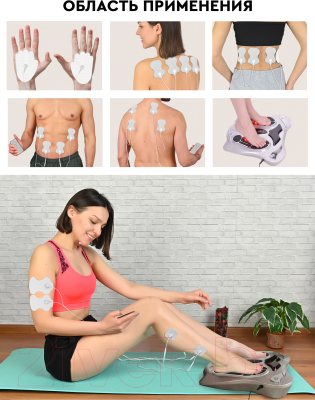 Миостимулятор PLANTA EMS-450