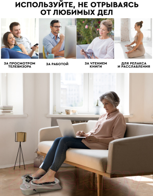 Миостимулятор PLANTA EMS-450