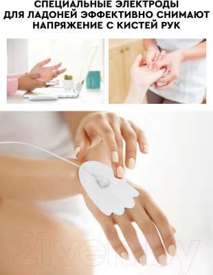 Миостимулятор PLANTA EMS-450