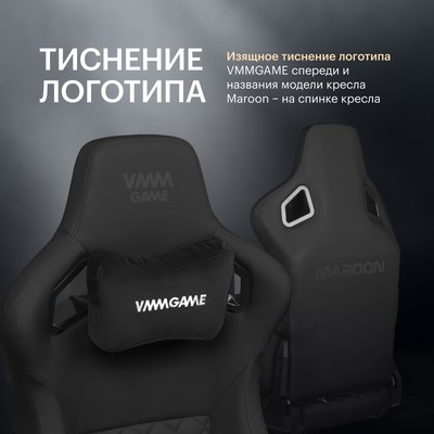 Кресло геймерское Vmmgame Maroon New Era OT-D06B-UP (черный)