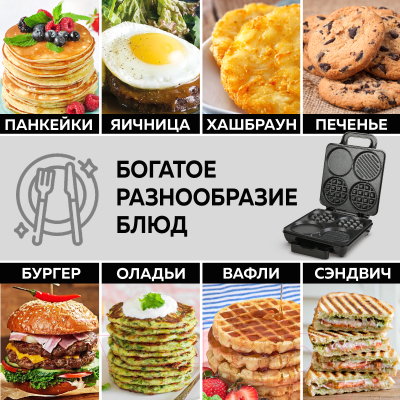 Мультипекарь GFGRIL GFW-038