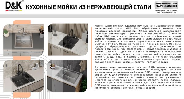 Мойка кухонная D&K DKS605004