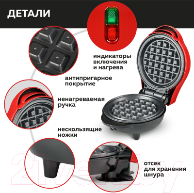 Вафельница GFGRIL GFW-022