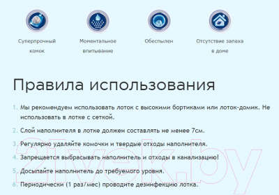 Наполнитель для туалета Pi-Pi-Bent Deluxe Magic White