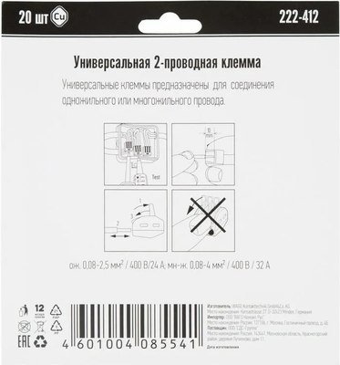 Набор клемм Wago 07-5152-20