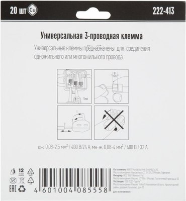 Набор клемм Wago 07-5153-20