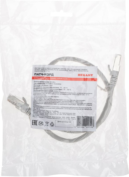 Кабель Rexant 02-0390-05