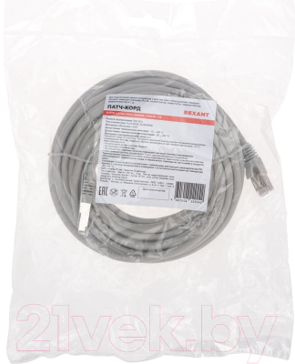 Кабель Rexant 02-0390-7