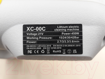 Мойка высокого давления Flymore X-580