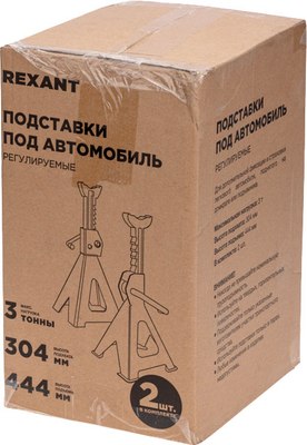 Набор подставок под автомобиль Rexant 80-0620