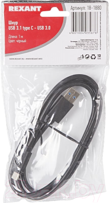 Кабель Rexant 18-1880