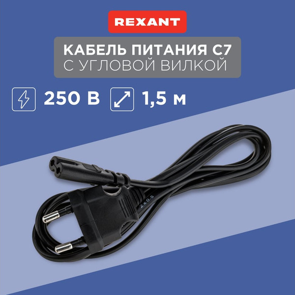 Кабель Rexant 11-1103