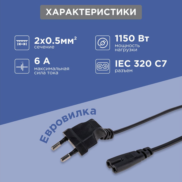 Кабель Rexant 11-1103