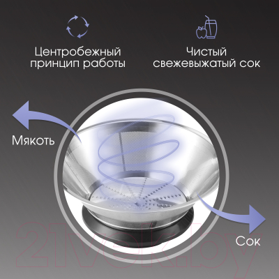 Соковыжималка электрическая Zigmund & Shtain EJ-755