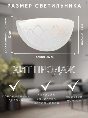 Бра Borsan BR-00249-000