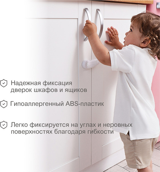 Набор мебельных блокираторов Halsa HLS-S-215W