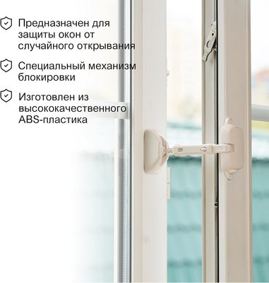 Блокиратор мебельный Halsa HLS-S-303