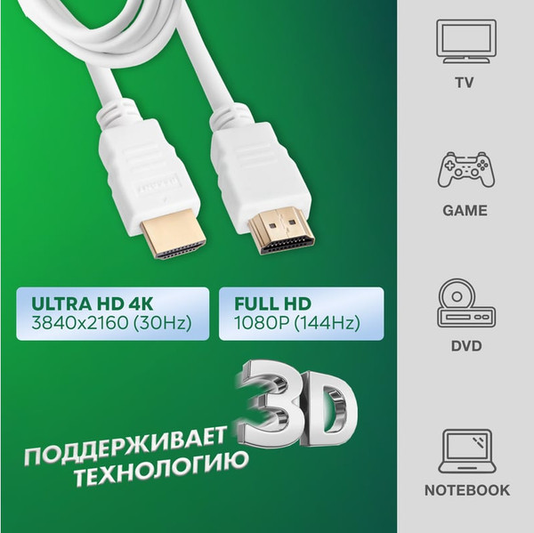 Кабель Rexant 17-6203-1