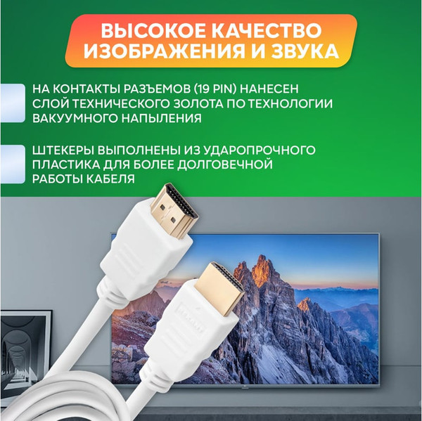 Кабель Rexant 17-6203-1