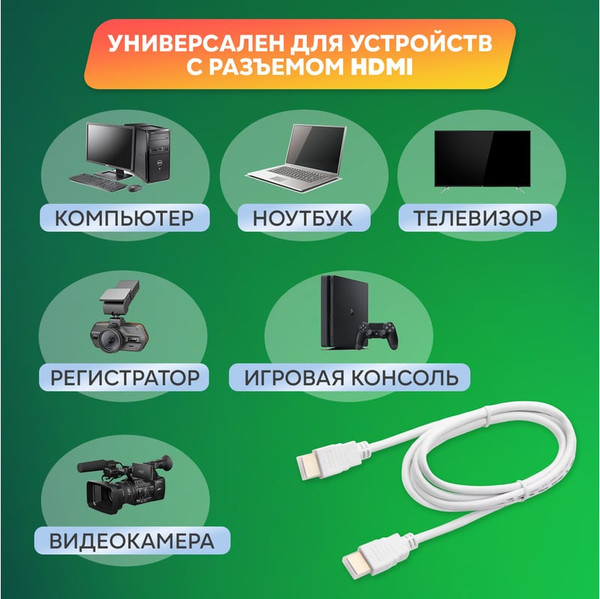 Кабель Rexant 17-6203-1