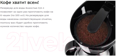 Капельная кофеварка Kitfort КТ-7260