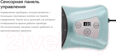 Смешиватель Kitfort КТ-3498