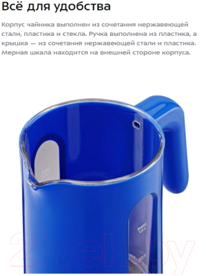 Электрочайник Kitfort КТ-6681