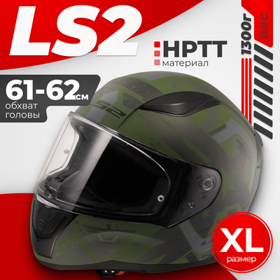 Мотошлем LS2 FF353 Rapid 2 Thunder Birds - фото