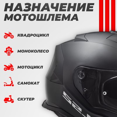 Мотошлем LS2 FF800 Storm II Solid