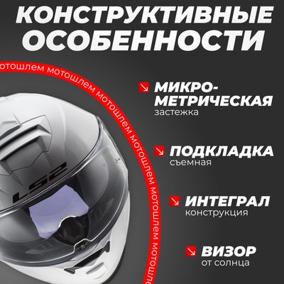 Мотошлем LS2 FF800 Storm II Solid