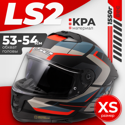 Мотошлем LS2 FF808 Stream 2 Road - фото