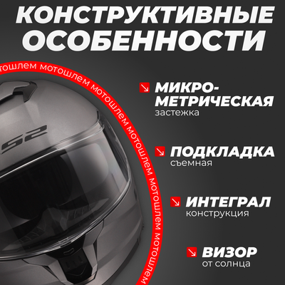 Мотошлем LS2 FF808 Stream 2 Solid