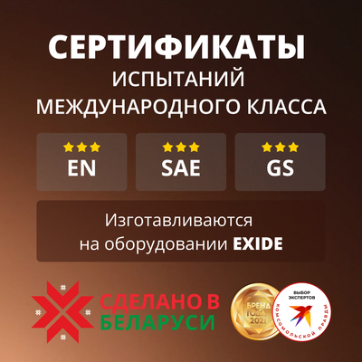 Автомобильный аккумулятор Ursa Extra Power 6СТ R+