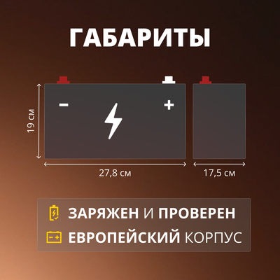 Автомобильный аккумулятор Ursa Extra Power 6СТ R+