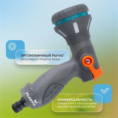 Распылитель для полива Plantic Light 39365-01