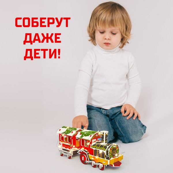 Конструктор Unicon Новогодний экспресс 3D / 6753946