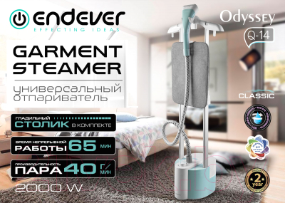 Отпариватель Endever Odyssey Q-14
