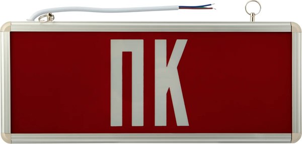 Светильник аварийный Rexant 74-0070 - фото