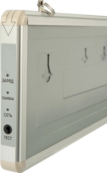 Светильник аварийный Rexant 74-0070