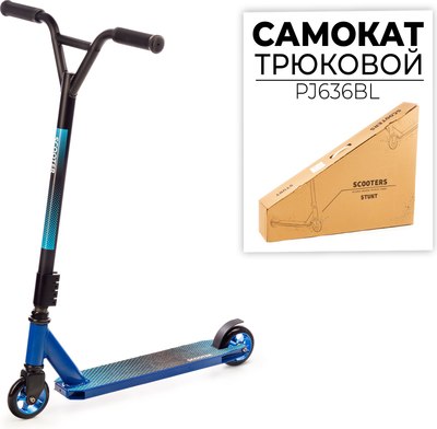 Самокат трюковый FAVORIT PJ636BL